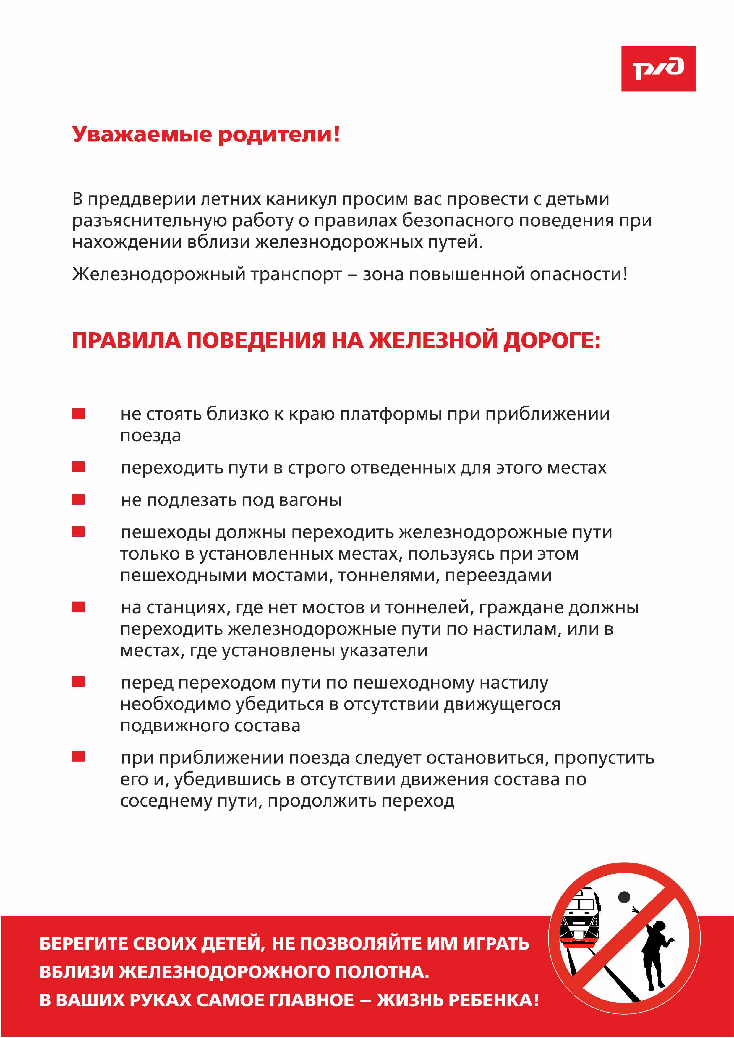 Родителям | ГПОУ 
