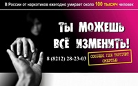 Ты можешь все изменить!
